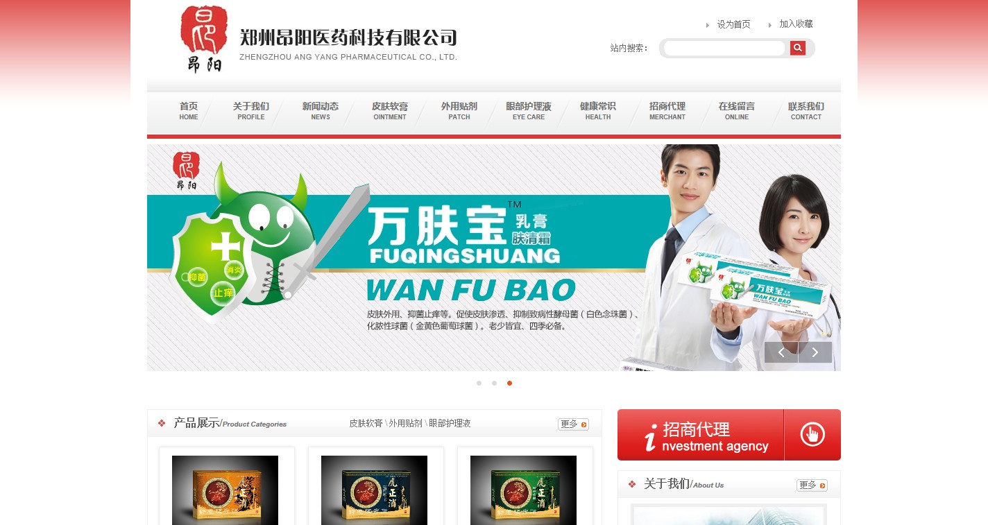 郑州昂阳医药科技有限公司