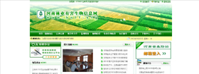 河南林业有害生物信息网