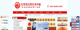 河南省红苹果艺术培训中心
